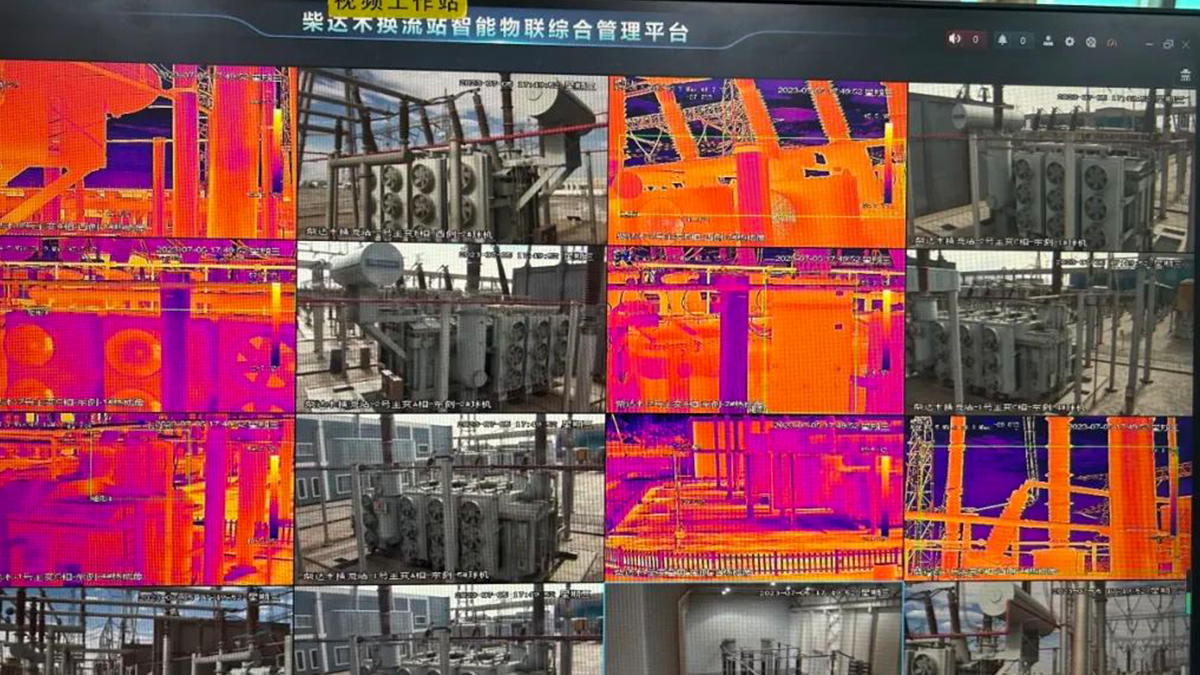 柴达木换流站智能物联综合管理平台页面
