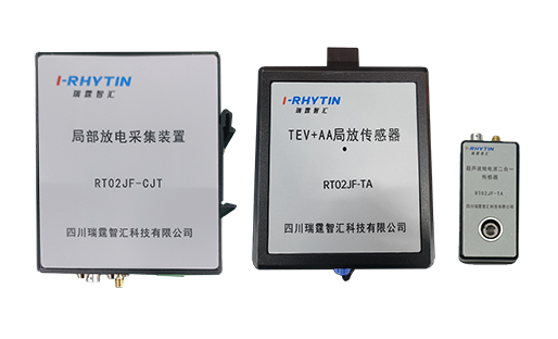 开关柜/环网柜超声+地电局放监测装置